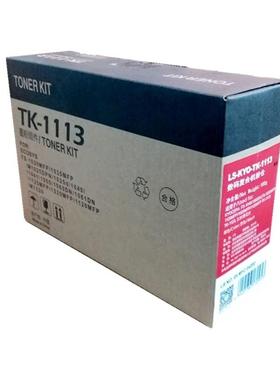 来盛Tk-1113粉末粉盒适用于京瓷Fs1020Mfp粉末粉盒Fs1025Mfp 1040