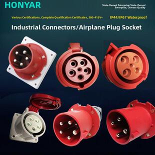 红岩工业连接器三相380V16A/32A/63A/125A/4-5芯防水航空插头插座