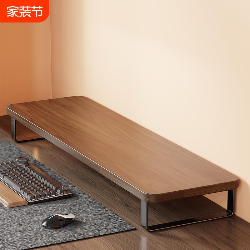 实木电脑显示器增高架支撑托架底座垫高台式收纳架桌面置物架铁艺