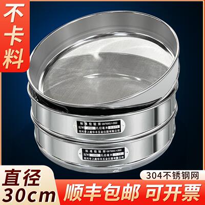 华丰30厘米304不锈钢网实验室标准筛分样筛子双层冲框药典筛筛网