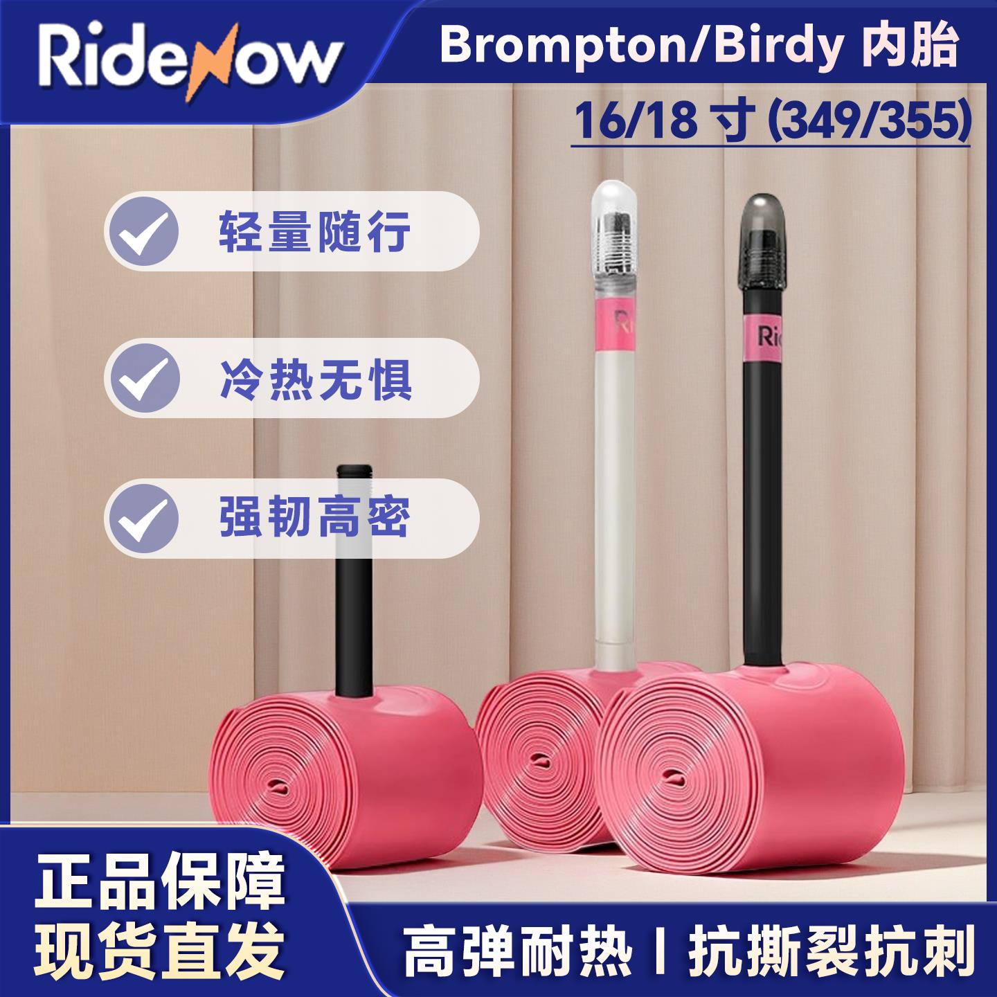 Ridenow超轻内胎TPU内胎折叠车公路自行车349/355美嘴/法嘴内胎