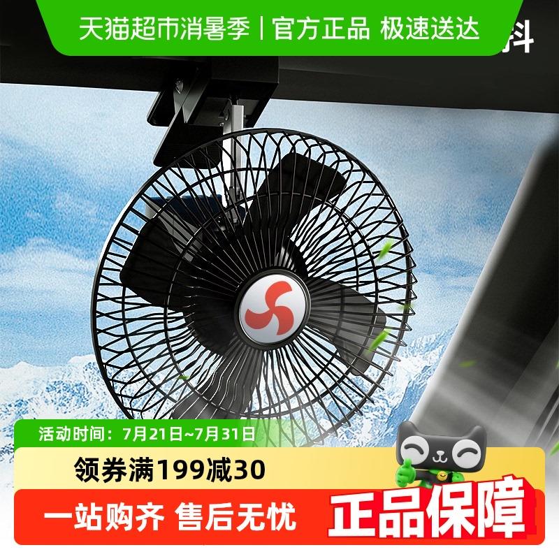 徕本车载风扇24v大货车12v汽车制冷电风扇强力车用小型厢型车迷你