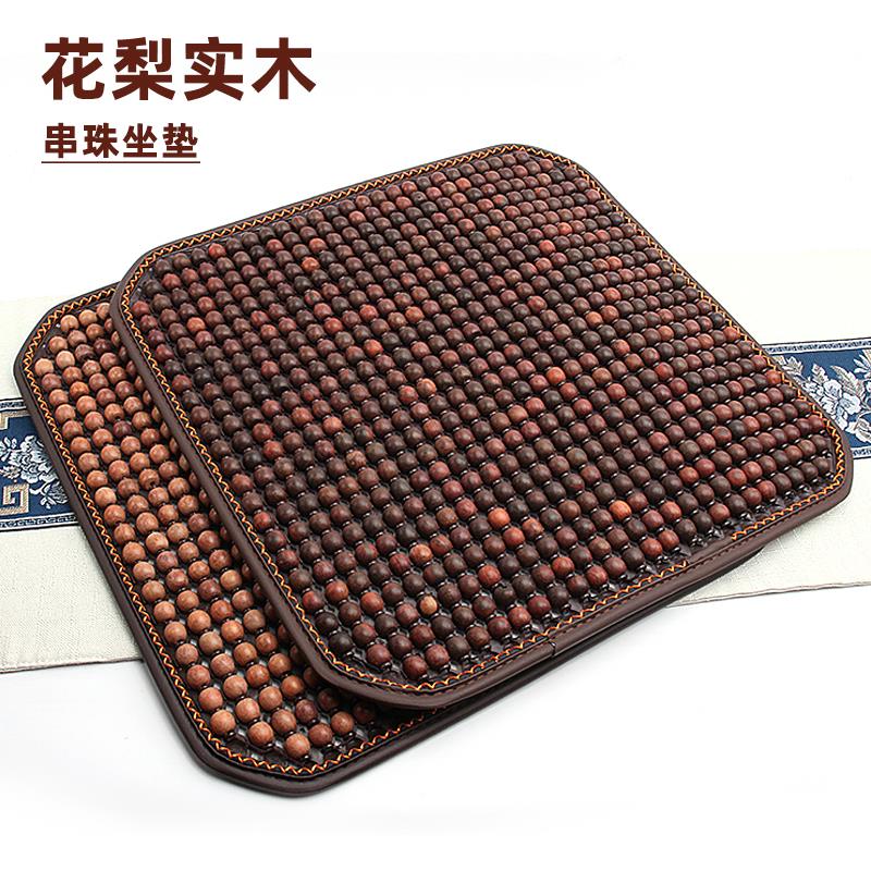 汽车坐垫单片木珠沙发垫木质夏季座椅垫缅甸花梨凉屁垫实木车用垫