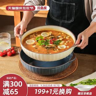川岛屋酸菜鱼大盆碗家用特大号汤盆汤碗毛血旺专用碗水煮肉片大碗