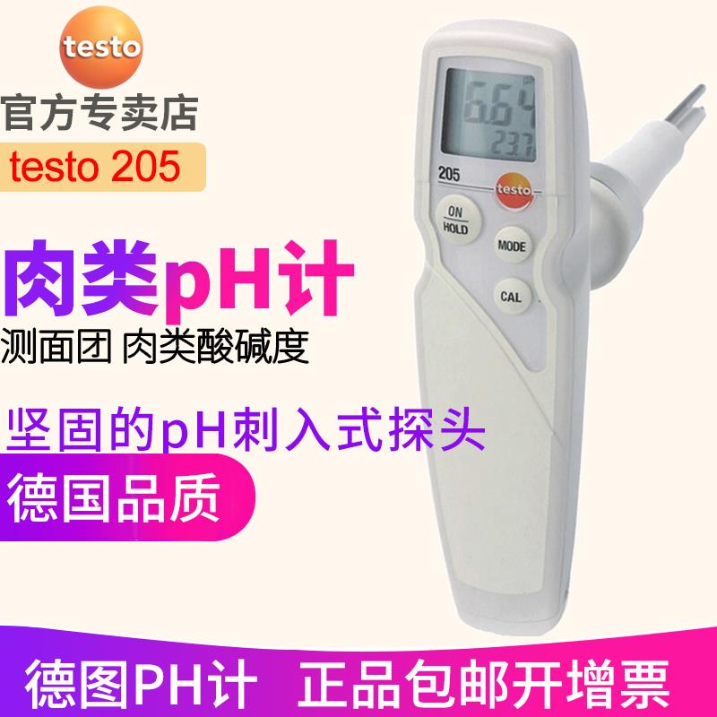 德图testo205面 面团酸碱度测试仪土壤酸度计肉半固体馒头pH值测