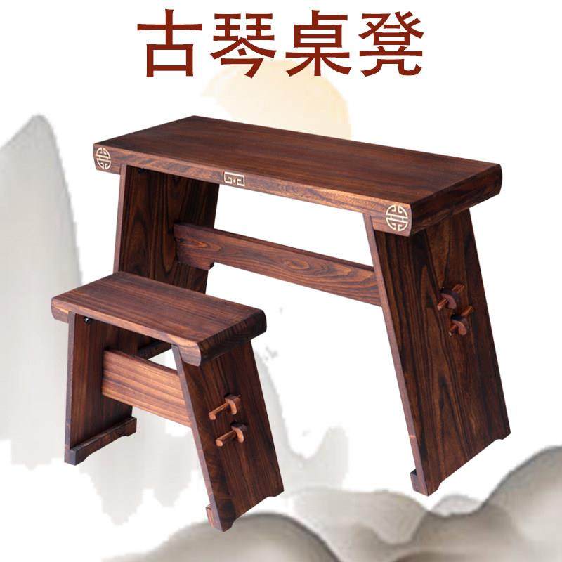 古琴桌凳专业可拆卸可携式禅意简约书法桌中式彷古实木共鸣箱琴桌