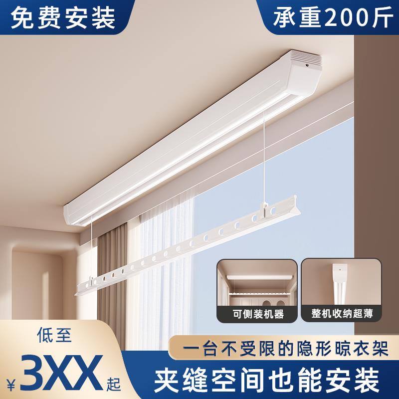 单杆明装电动晾衣架隐形嵌入隐藏款智能遥控自动升降侧装横装小型