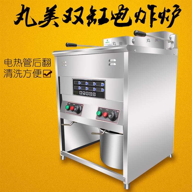 台湾丸美炸炉双缸油炸机电炸锅商用大容量双缸炸炉电炸炉油炸锅电