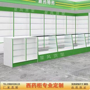 药店货架西药柜诊所药品展示架医院玻璃柜台诊所处方柜药房西药柜