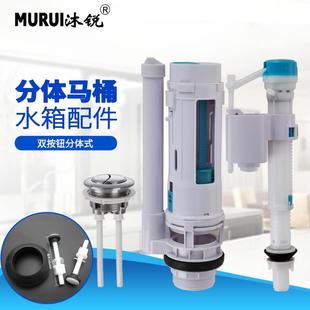 座便器抽水马桶水箱配件出水冲水分体双按排水阀通用配件全套 老式
