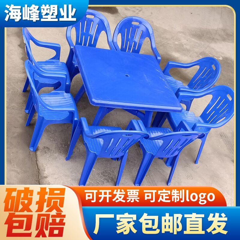 大排档塑料桌椅组合加厚夜市烧烤桌子户外休闲啤酒靠背桌椅沙滩桌