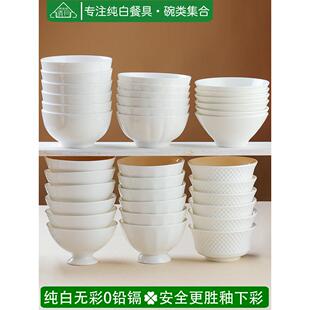 白骨瓷碗家用2024新款陶瓷碗釉下彩面碗高端简约纯白餐具5寸