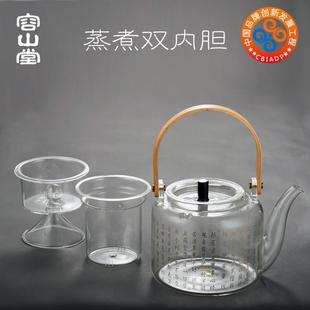 容山堂金银烧心经玻璃烧水壶茶壶泡茶煮茶器电陶炉茶炉大容量茶具