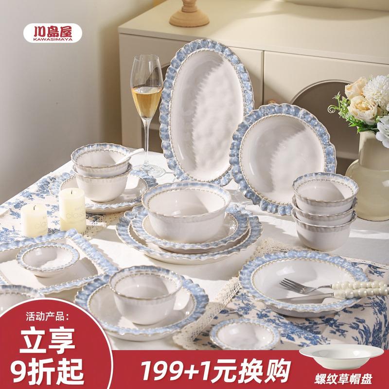 川岛屋烟蓝碗碟套装家用高级感碗盘碗筷组合乔迁法式轻奢餐具套组