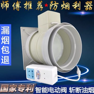 防烟烟道止逆阀电动防厨房油烟机德诺邦公共止回阀味道电动阀阀烟