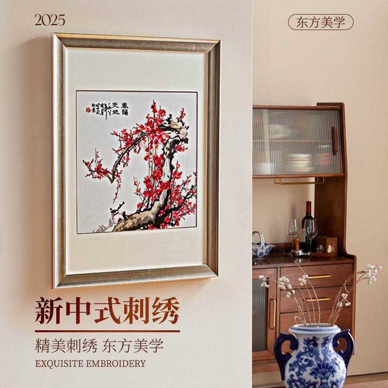 事事如意2025客厅装饰画现代简约沙发背景挂画高级感刺绣壁画小众图片