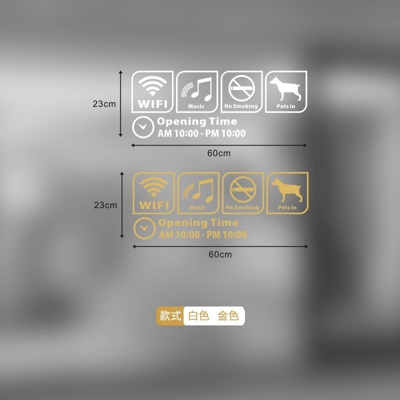 定制橱窗广告贴字订做玻璃门贴纸静电贴透明店铺营业时间欢迎光临