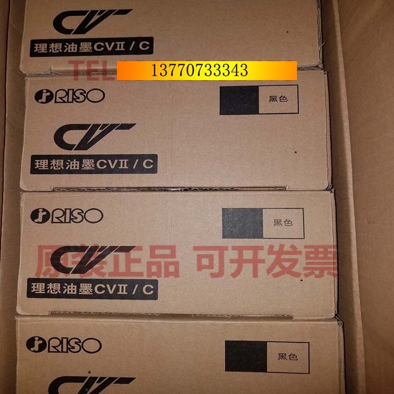 油墨050VCV18油墨606018C50油墨120C油墨油墨1818V原装