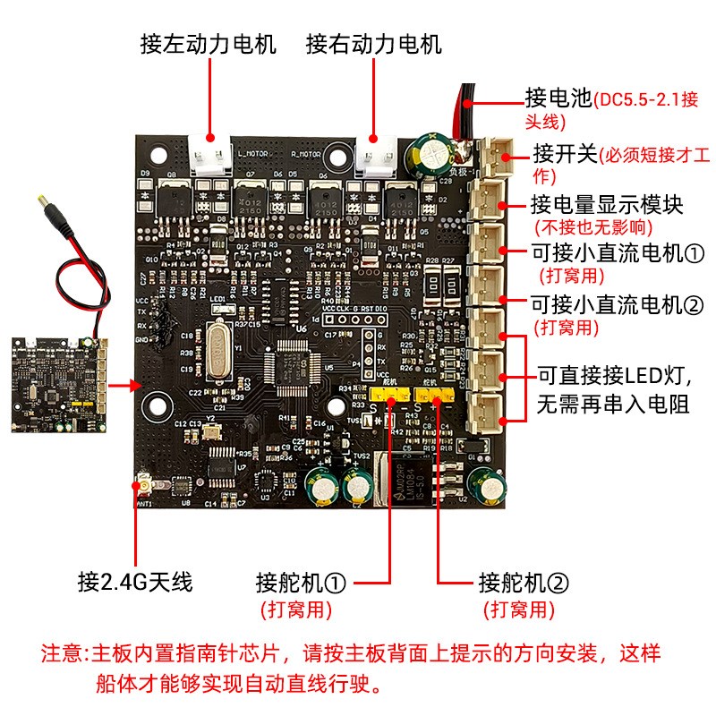 TXG3-RXG3 GPS打窝船遥控器主板一键返航定点打窝定速巡航