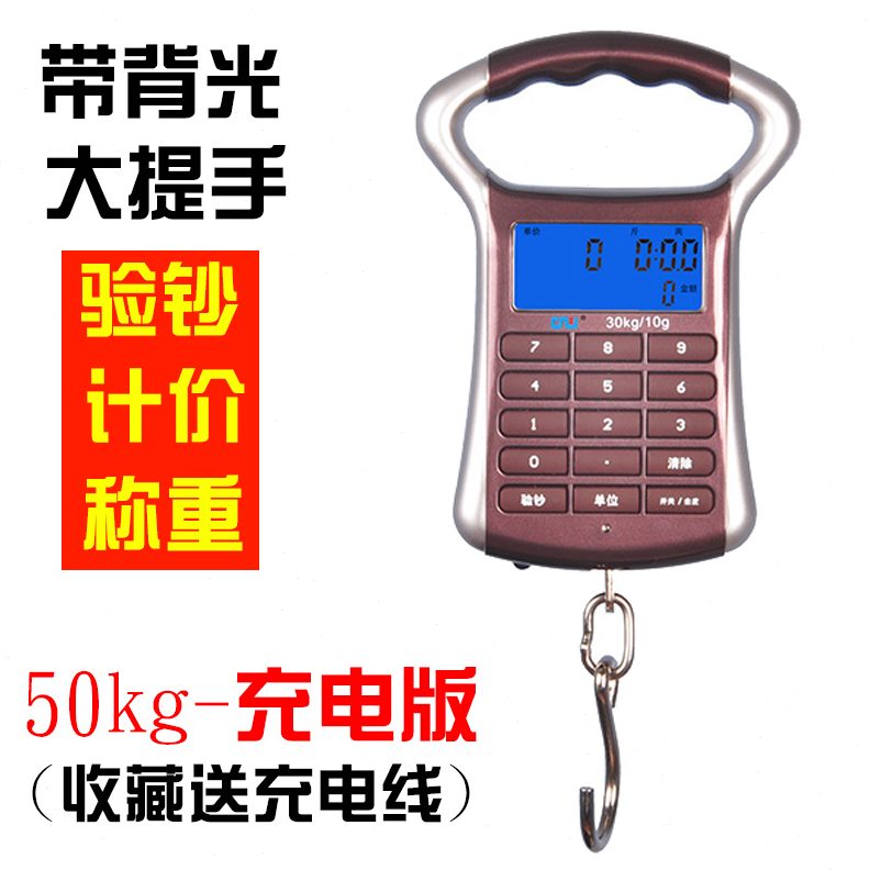 电子称k计高精度挂计算器小秤快递手提称精准称家用便携g价20商用
