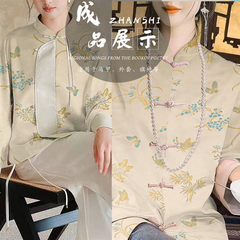 《FS231桃蝶竹兰》新中式服装面料锦缎仿宋锦布料做马甲外套汉服
