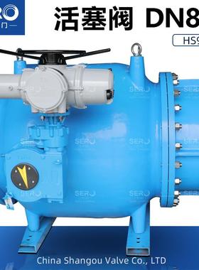 LT942X,HS941X,LHS94X电动活塞调流调压阀活塞阀阀门