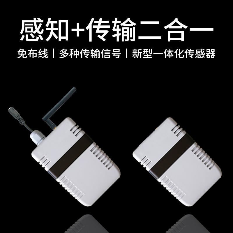 4G颗粒物传感器PM2.5/10温湿度三合一手机sim卡联网空气污染