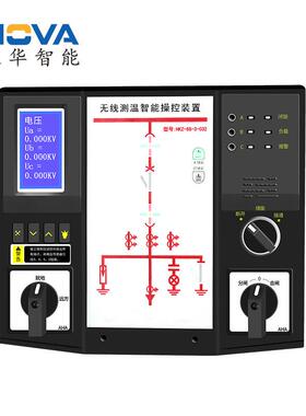 智能LCD无线测温智能操控装置HVZ-68开关状态指示器厂家供货