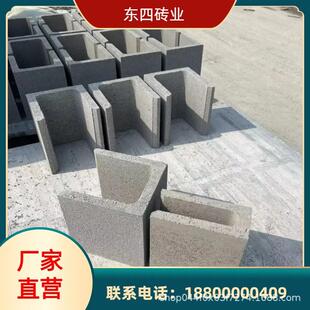 东四混凝土小型砌块U型砖BM轻集料混凝土砌块厂家自产自销