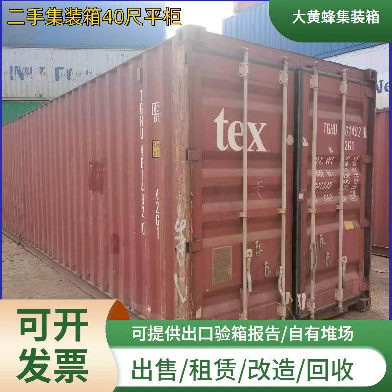 东莞海运40尺杂货集装箱出售标准装卸货货柜40GP出租改装