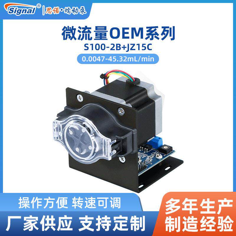 思诺精密液体传输蠕动泵S100-2B双通道滴定添加分析仪配套精度