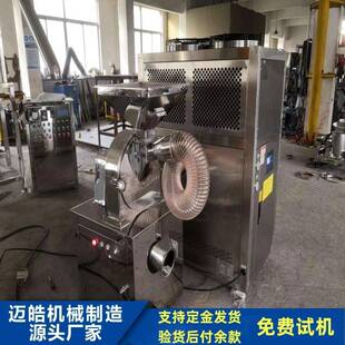 迈皓供应甘磷酸胆碱粉碎机磷酸二氢钙粉碎机富铬酵母粉粉碎机