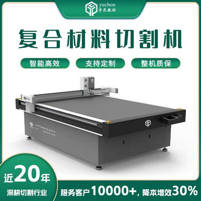 PPS隔膜布裁剪机全自动复合材料切割机全自动数控布料裁剪机