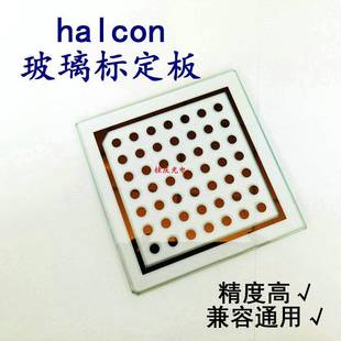 畸变校正板HALCON通用标定板圆点靶标