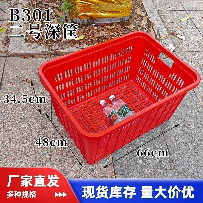 大号塑料周箩筐服装周转箩加厚蓝色快递运输筐深筐塑料箩