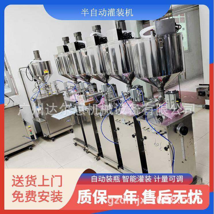 半自动灌装机辣椒酱灌装机半自动立式灌装机膏体水光针灌装机定制,厨房电器,其他商用厨电,淘宝优惠券,粉丝福利购,淘宝优惠卷