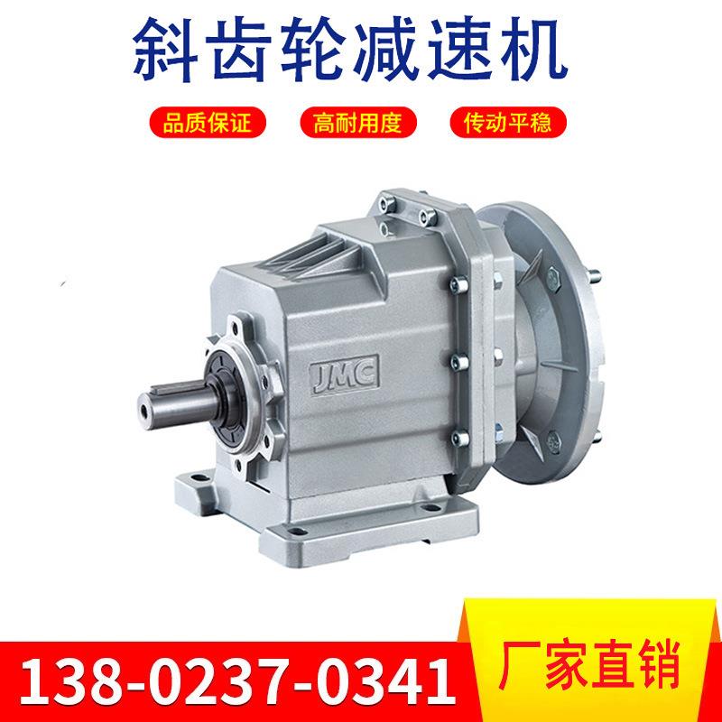 TRC系列斜齿轮减速机工厂TRC04B04-38.63-90B5-M1-®25出口阿曼
