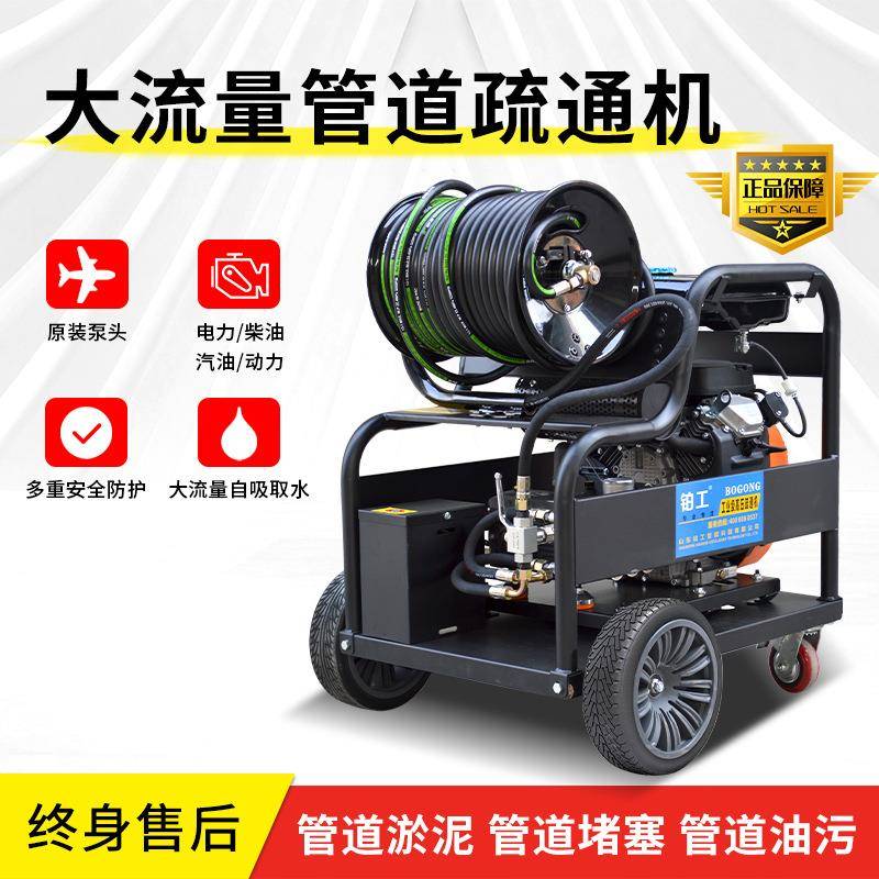 高压水疏通机管道清洗机380V大流量高压柴油机驱动管道疏通设备
