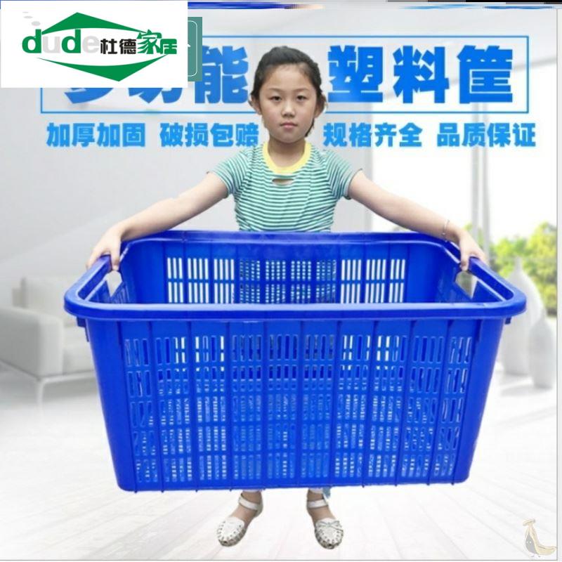 洗菜储物塑料蓝子加厚长方形筐蔬菜篮子篓子小号周转漏眼方框大号