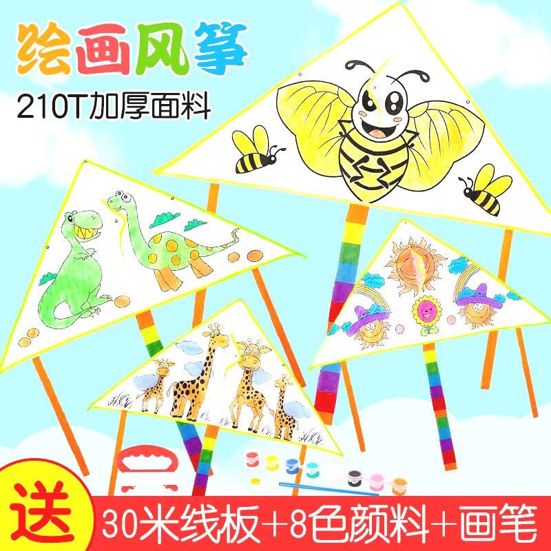新款DIY风筝手工涂鸦儿童绘画幼儿园空白自制材料包送颜料线