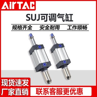 亞德客SUJ行程可調(diào)標(biāo)準(zhǔn)氣缸 SUD32 80X25X50X75X100S