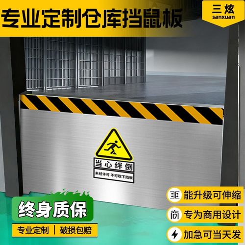 不锈钢挡鼠板仓库简易车间商用配电室幼儿园铝合金门挡免打孔伸缩