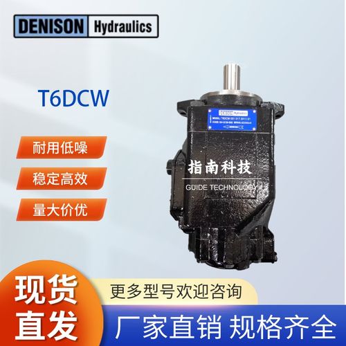 丹尼逊T6DCW 031 017 5R13 B1高压叶片泵T6DCW 031 022 5R00 C1M0
