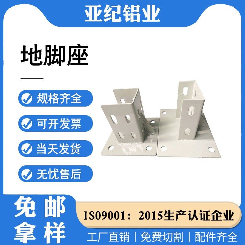铝型材地脚连接件4040 4080 8080支撑件方形脚杯地面地脚围栏底座,金属材料及制品,铝型材配件,淘宝优惠券,粉丝福利购,淘宝优惠卷