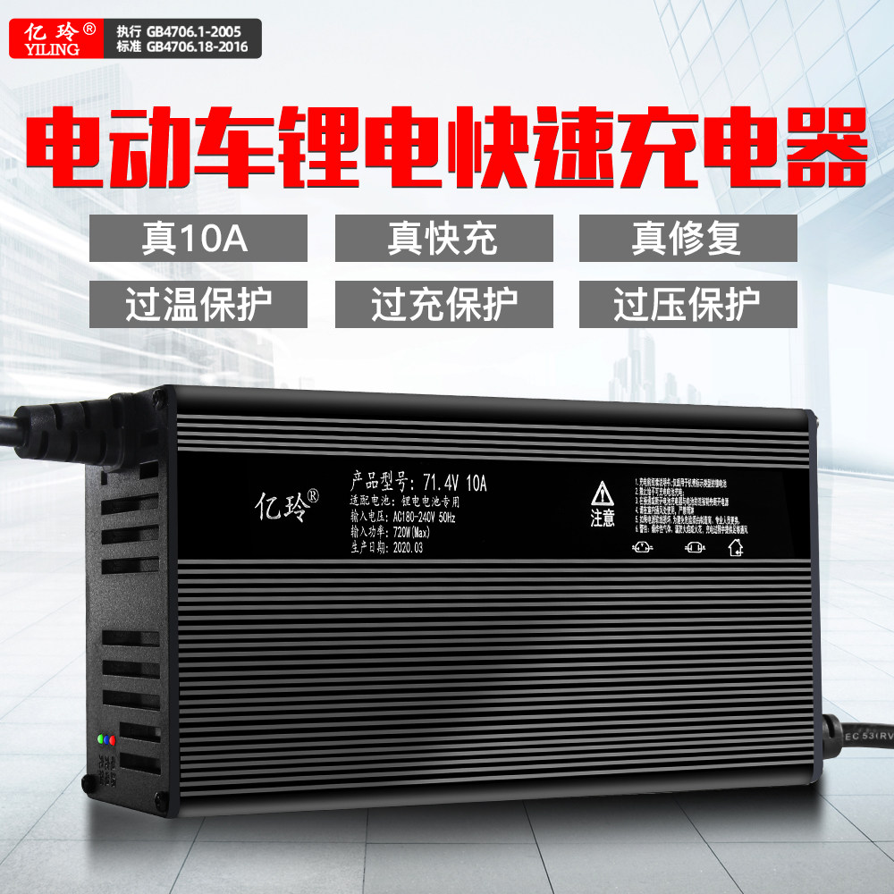 铝壳锂电池充电器60V三元专用72V伏铁锂48V智能原装快充大功率6A7