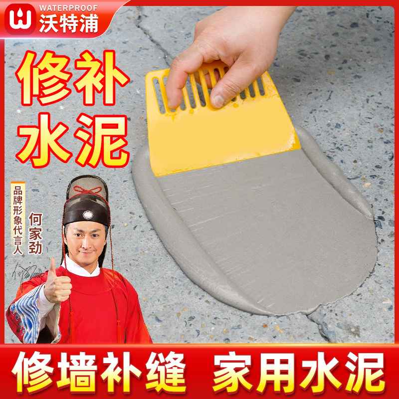 水泥地面修补料高强度自流平家用补漏防水堵漏胶泥速干砂浆填缝剂