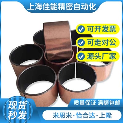 无油衬套 带肩型OFN01-d35-d40-d50-L20-L25-L30-L35-L40-L50-L60