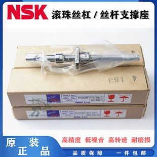 NSK滚珠丝杠螺母W0601W0801W1205W1405W1602MA FARNFTL2505A5S