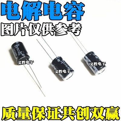 优质电解电容 10V470UF 体积6*7MM (100个)