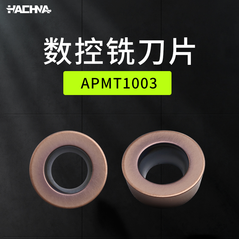 韩纳数控钨钢铣刀片硬质合金1103数控铣牀不锈钢专用刀粒R5面铣刀